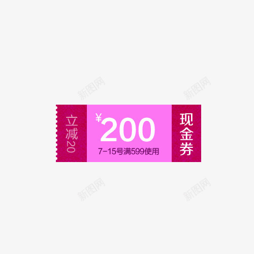 200元现金券psd免抠素材_新图网 https://ixintu.com 促销素材 双十二素材 大促素材 活动素材