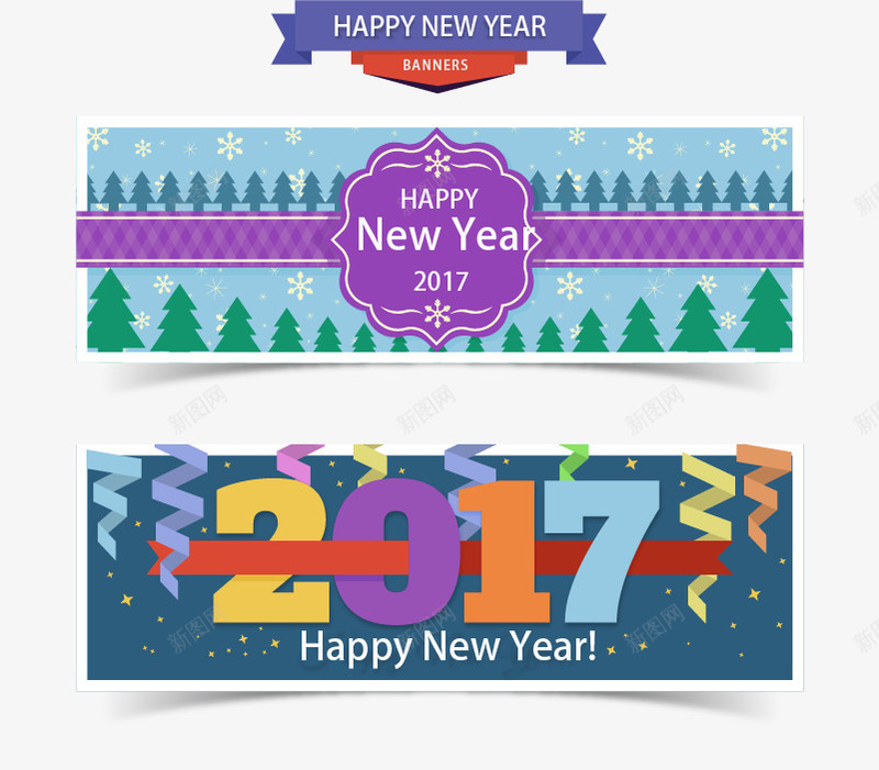 新年Bannerspng免抠素材_新图网 https://ixintu.com 2017新年快乐 新年广告牌 新年横幅