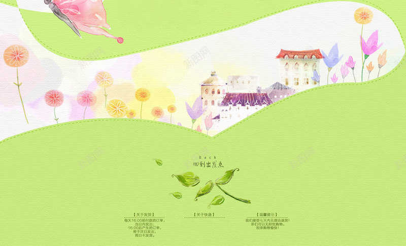 水果促销海报背景png免抠素材_新图网 https://ixintu.com 大树 水果促销 清新 绿色