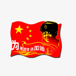 中国石化加油站中国石化车贴国旗雷锋头像高清图片