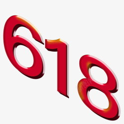 20199年的年中大促618素材