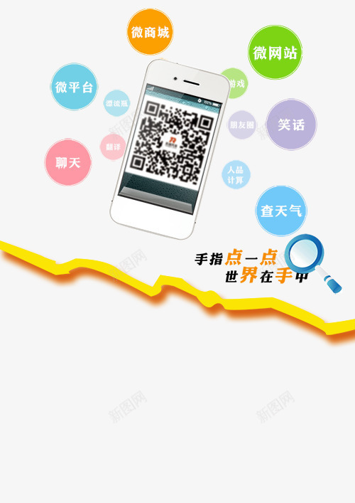 微信png免抠素材_新图网 https://ixintu.com a 微信广告素材 电话