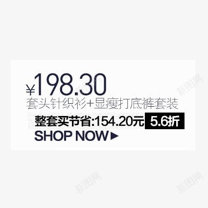 套装价签png免抠素材_新图网 https://ixintu.com 价签 双十一 双十二 各种标签 天猫标签 折扣标签 标签 淘宝标签 返现标签