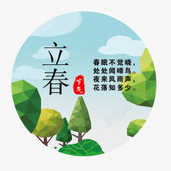 中国立春素材