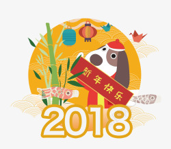 送对联2018狗年卡通狗狗送福高清图片