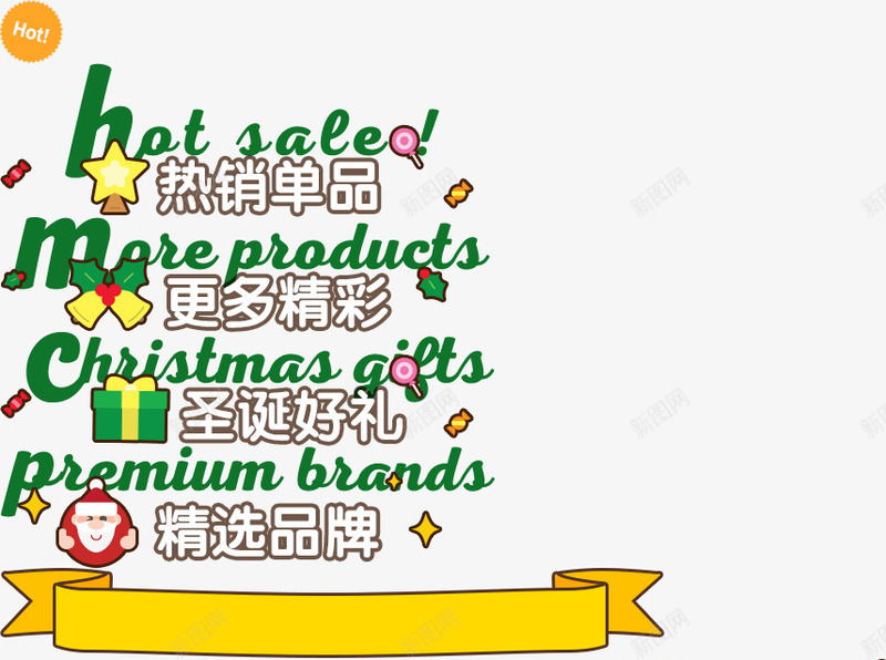 圣诞横幅装饰png免抠素材_新图网 https://ixintu.com 圣诞 横幅 装饰