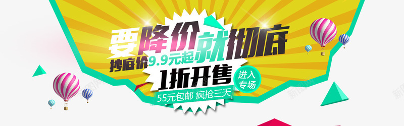 1折开售活动进行中png免抠素材_新图网 https://ixintu.com 低价抢购 几何元素 商家大促 活动进行中 火爆销售