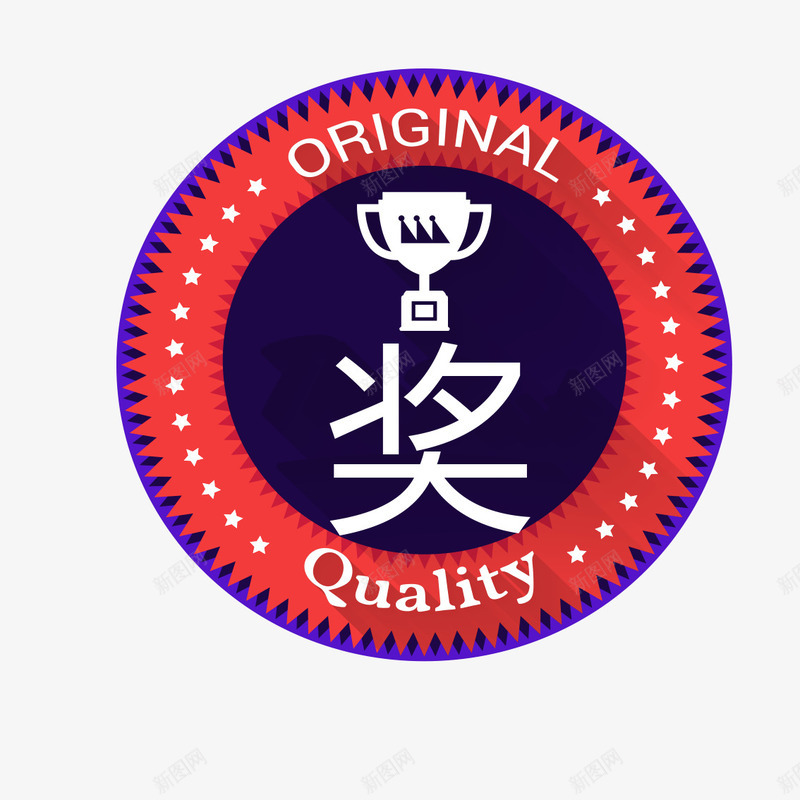 复古风格奖品标签png免抠素材_新图网 https://ixintu.com 中奖券 五角星 复古 奖品标签 奖杯 奖牌 欧式 边框