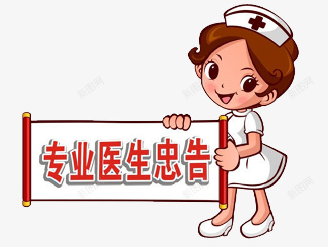 护士横幅忠告png免抠素材_新图网 https://ixintu.com png素材 忠告 护士 护士节 横幅 白衣天使