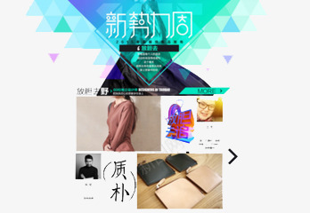 新势力周png免抠素材_新图网 https://ixintu.com 创意 时尚 潮流 简约