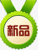 绿色奖牌标图标png_新图网 https://ixintu.com 图标 奖牌 绿色 设计
