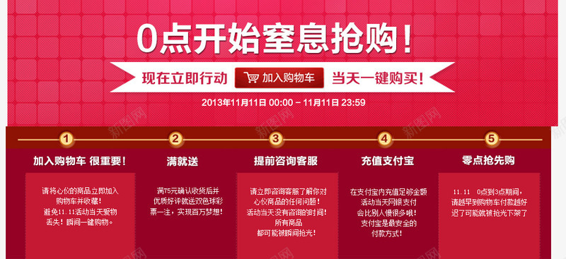 淘宝活动说明png免抠素材_新图网 https://ixintu.com 淘宝活动 粉色