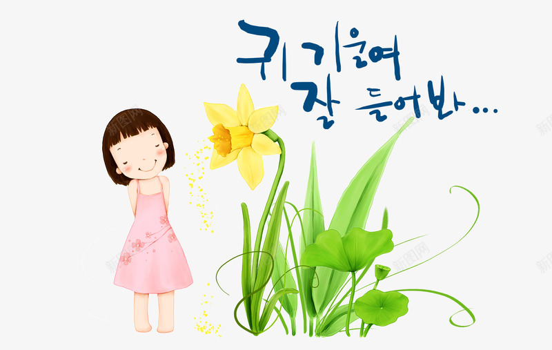 卡通插画png免抠素材_新图网 https://ixintu.com 儿童彩绘情景 儿童节元素 卡通插画 卡通设计 可爱卡通儿童 韩文