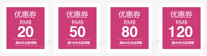 各种面值简约优惠券psd免抠素材_新图网 https://ixintu.com 优惠 优惠券 促销 双十一 天猫 活动 淘宝 淘宝双十一