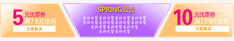 代金券png免抠素材_新图网 https://ixintu.com 代金券 代金券说明 淘宝代金券