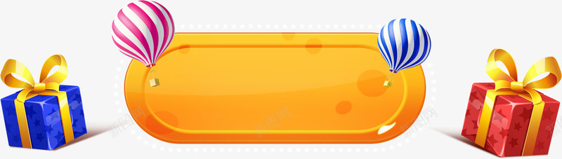 橙色气球标签png免抠素材_新图网 https://ixintu.com 橙色气球标签 橙色边框 礼物标签 边框标签