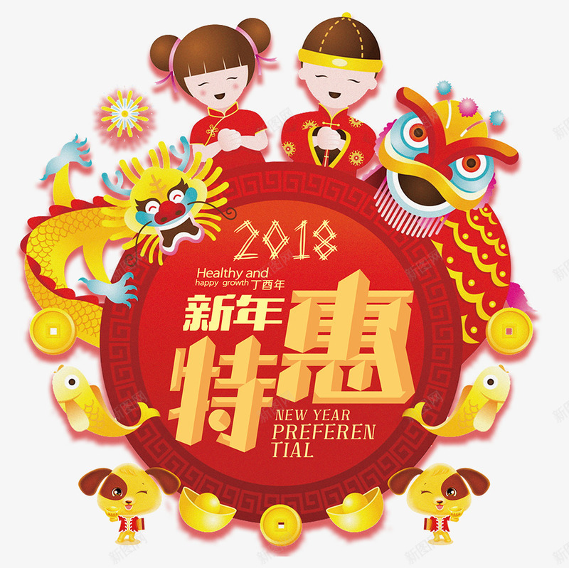 卡通红色中国风新年特惠标题png免抠素材_新图网 https://ixintu.com 中国风 促销 促销模板 卡通新年 工促销标题矢量图 年终大促销标题 新年标题 新年特惠