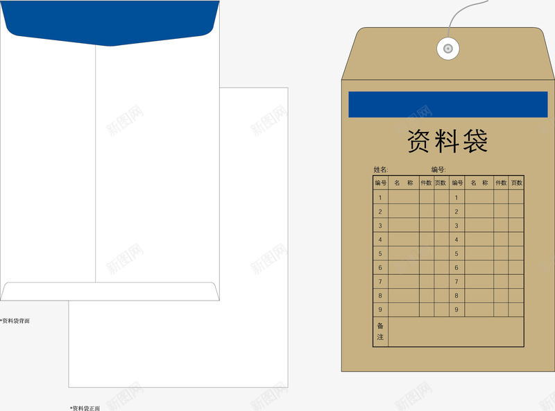 资料袋png免抠素材_新图网 https://ixintu.com AI素材 办公用品设计 生活用品 资料袋