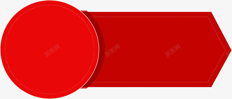 红色简约横幅装饰图案png免抠素材_新图网 https://ixintu.com 横幅 简约 红色 装饰图案