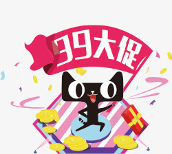 99酒水节艺术字99大促高清图片