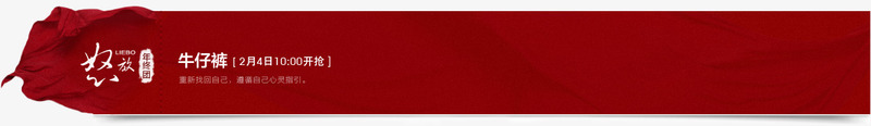 红色彩带横幅装饰png免抠素材_新图网 https://ixintu.com 图片 彩带 横幅 红色 装饰