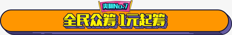 土黄色横幅png免抠素材_新图网 https://ixintu.com 土黄色 横幅