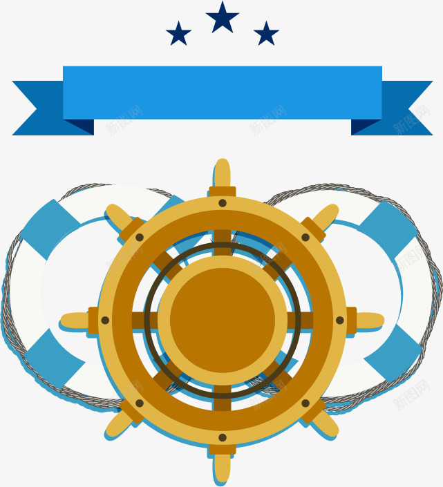 海军航海标志png免抠素材_新图网 https://ixintu.com 五角星 方向盘 游泳圈 蓝色横幅