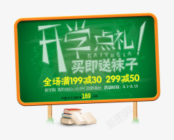 开学季图案素材