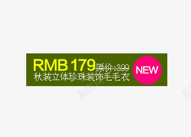 毛衣优惠卷png免抠素材_新图网 https://ixintu.com 价签 双十一 双十二 各种标签 天猫标签 折扣标签 标签 淘宝标签 返现标签