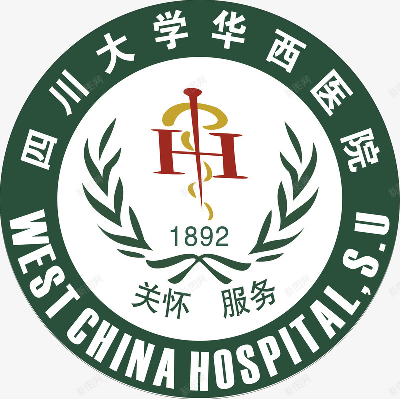 华西医院标志png免抠素材_新图网 https://ixintu.com 华西标志 橄榄枝 绿色 设计