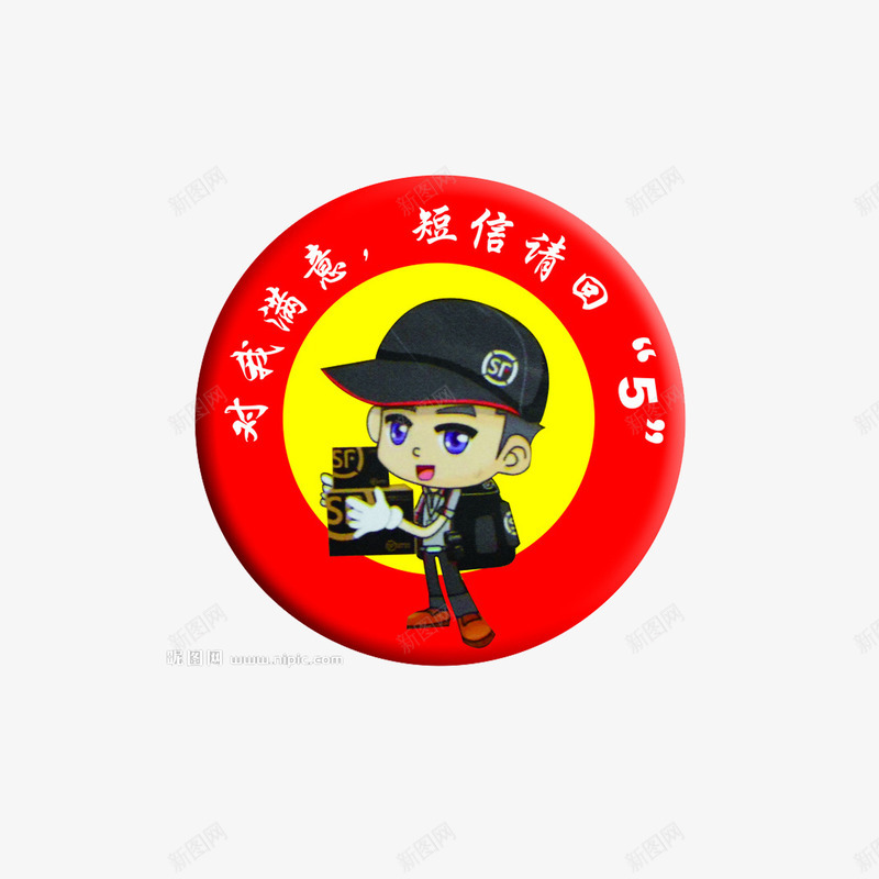 卡通人物顺丰快递卡通形象图标png_新图网 https://ixintu.com 卡通人物 宣传海报设计 快递盒 海报设计01 顺丰快递logo 顺丰快递卡通形象 顺丰快递员 顺丰快递宣传员