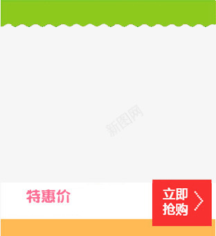 热卖框促销框热卖分类绿色立png免抠素材_新图网 https://ixintu.com 促销框 热卖分类 热卖框 立即抢购 绿色