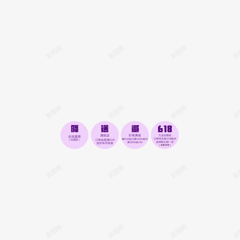 紫色圆环优惠劵页面元素png免抠素材_新图网 https://ixintu.com 优惠劵 圆环 紫色 装饰图案 页面元素
