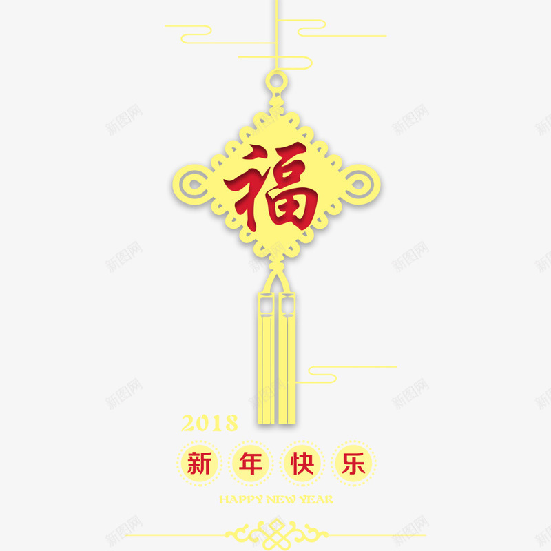 福字中国结春节海报装饰png免抠素材_新图网 https://ixintu.com 中国结 新年 春节 海报排版 海报设计 福字 过年 金色