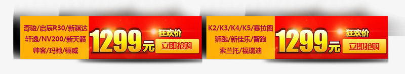 狂欢价立即抢购png免抠素材_新图网 https://ixintu.com 狂欢价 立即抢购