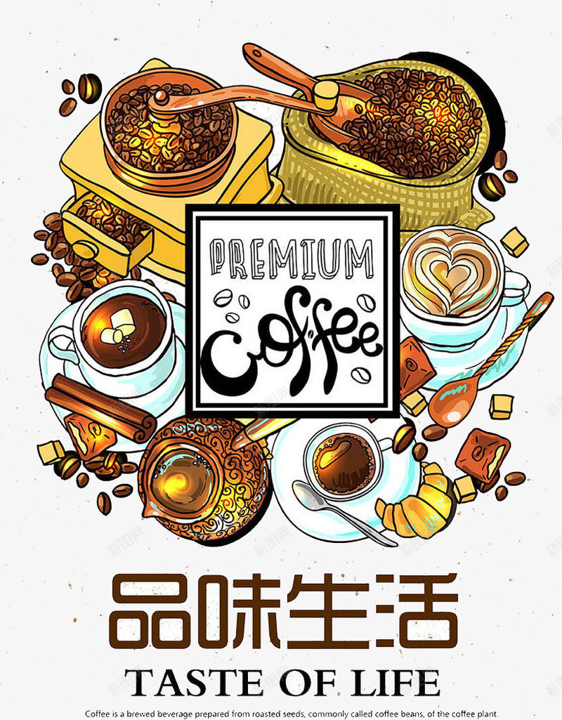 品味生活png免抠素材_新图网 https://ixintu.com 享受 咖啡 品尝 生活
