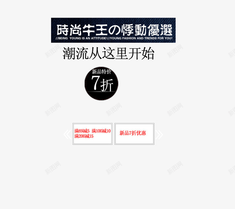 时尚牛仔png免抠素材_新图网 https://ixintu.com 从这里开始 悸动优选 新品特价 潮流