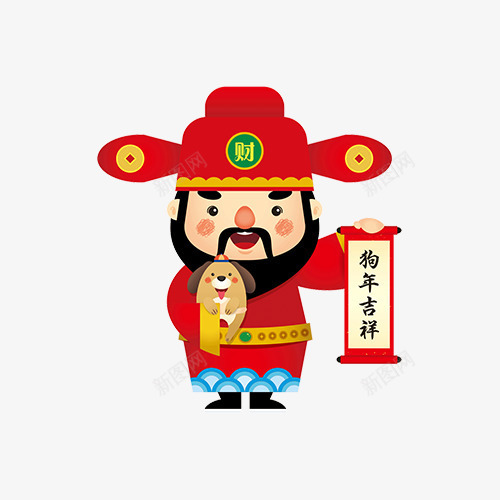 红色中国风狗年吉祥png免抠素材_新图网 https://ixintu.com 2018 新年 新春 春节 狗年吉祥 财神 过年