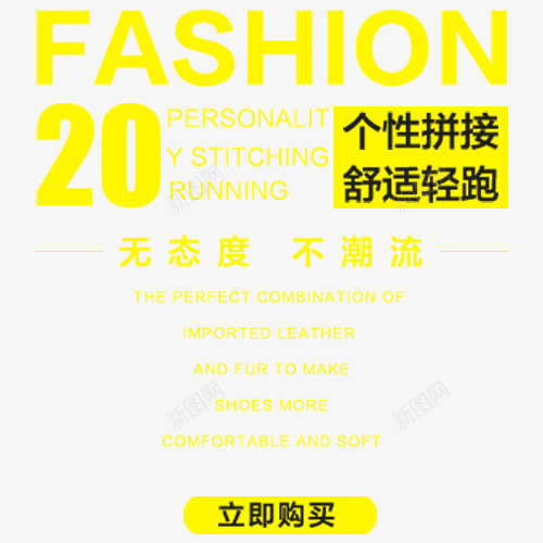 FASHION艺术字png免抠素材_新图网 https://ixintu.com 时尚 潮流 网页设计 艺术字