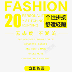 FASHION艺术字素材