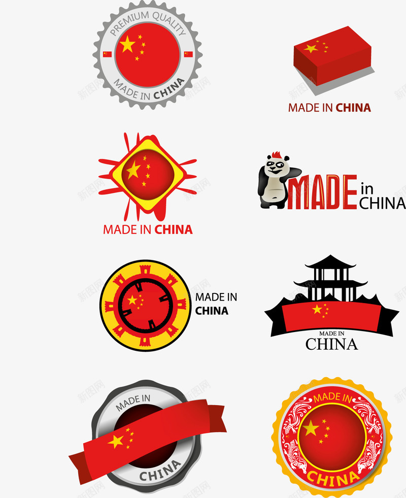 中国制造各种标志图标png_新图网 https://ixintu.com logo设计 中国 产品标志 装饰