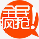 全民抢购图标淘宝年终清仓海报png免抠素材_新图网 https://ixintu.com 全民 图标 年终 抢购 海报 清仓