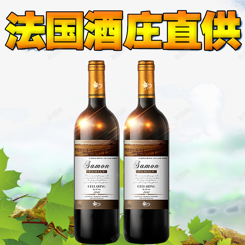 红酒葡萄酒png免抠素材_新图网 https://ixintu.com 法国红酒 红酒 葡萄酒