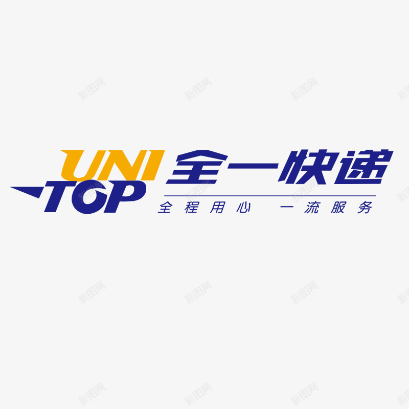 蓝色全一快递logo标志图标psd_新图网 https://ixintu.com logo标志 全一 字母 快递 排版 样式 英文 蓝色