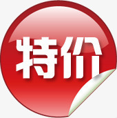 红色水晶特价标签png免抠素材_新图网 https://ixintu.com 标签 水晶 特价 红色