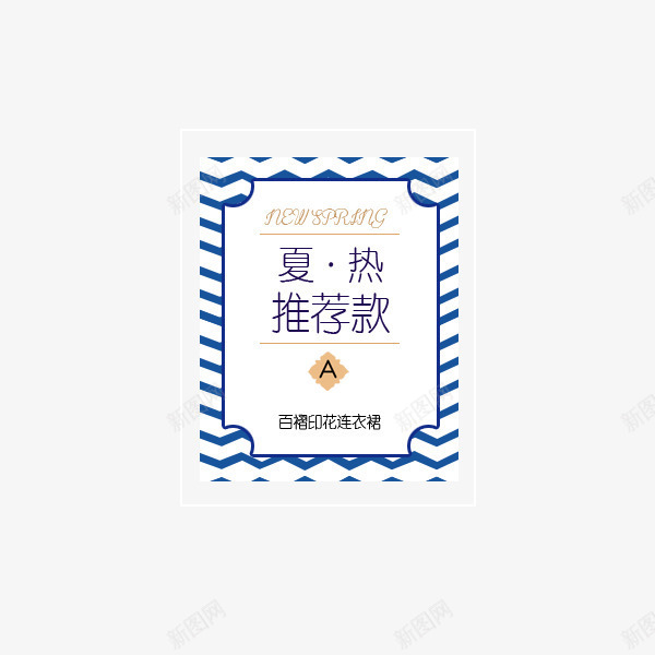 蓝色条纹边框png免抠素材_新图网 https://ixintu.com 条纹边框 热销边框 蓝色条纹 边框素材