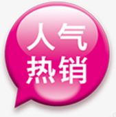 粉色水晶对话框标签素材