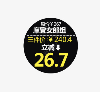 立减标签png免抠素材_新图网 https://ixintu.com 价签 双十一 双十二 各种标签 天猫标签 折扣标签 标签 淘宝标签 返现标签