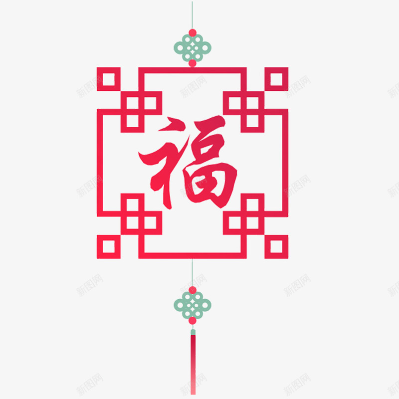 春节福字装饰吊饰png免抠素材_新图网 https://ixintu.com 中国结 中国风 吊饰 挂饰 新年 春节 装饰 过年