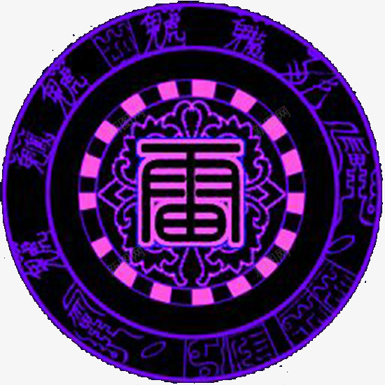 紫色法阵png免抠素材_新图网 https://ixintu.com 圆环 法阵 环 紫色